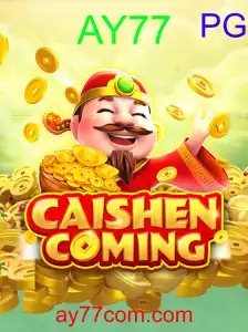 CAISHENCOMING